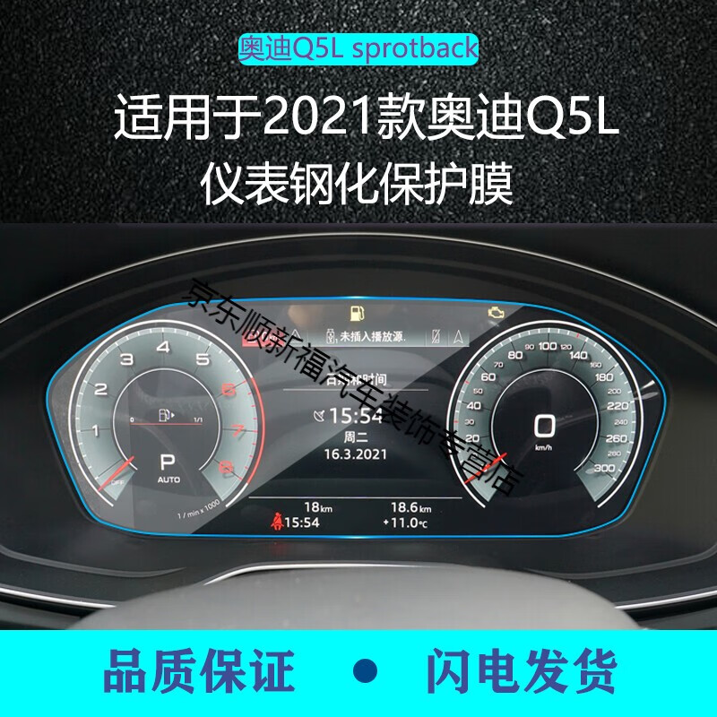 q5l仪表盘图解,2021款q5l仪表盘图解 全启森适用于2022款新奥迪q5l导航仪表钢化膜中控排挡内饰tpu保护贴膜