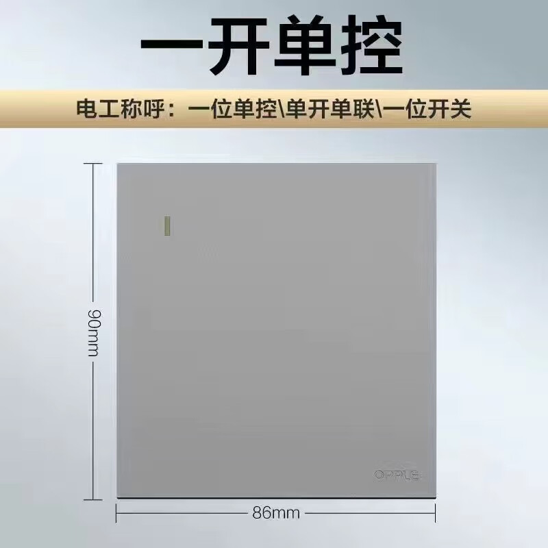 欧普(opple)欧普开关插座w17暗装86型灰色家用无边框1开5孔开关大面板