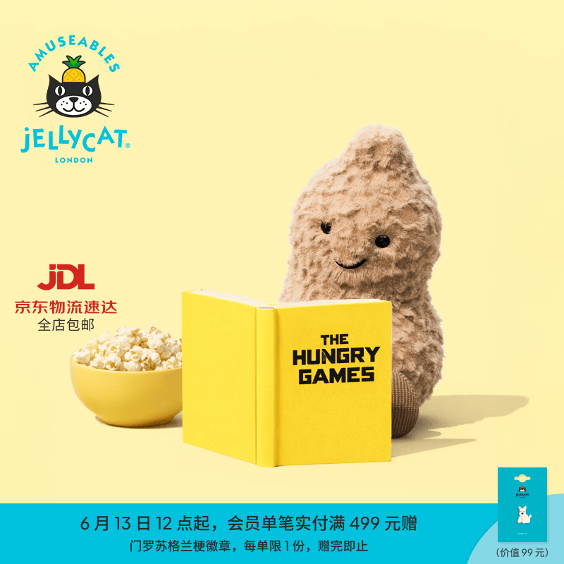 Jellycat趣味花生公仔安抚玩具潮玩食物蔬菜毛绒玩偶送礼生日礼物 趣味花生 One Size
