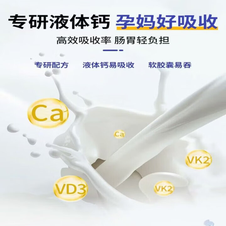 巧膳臣qsc液体钙维生素DK软胶囊VD3K2儿童青少年孕妇中老年人官方正品 巧膳臣液体钙 70粒*1瓶