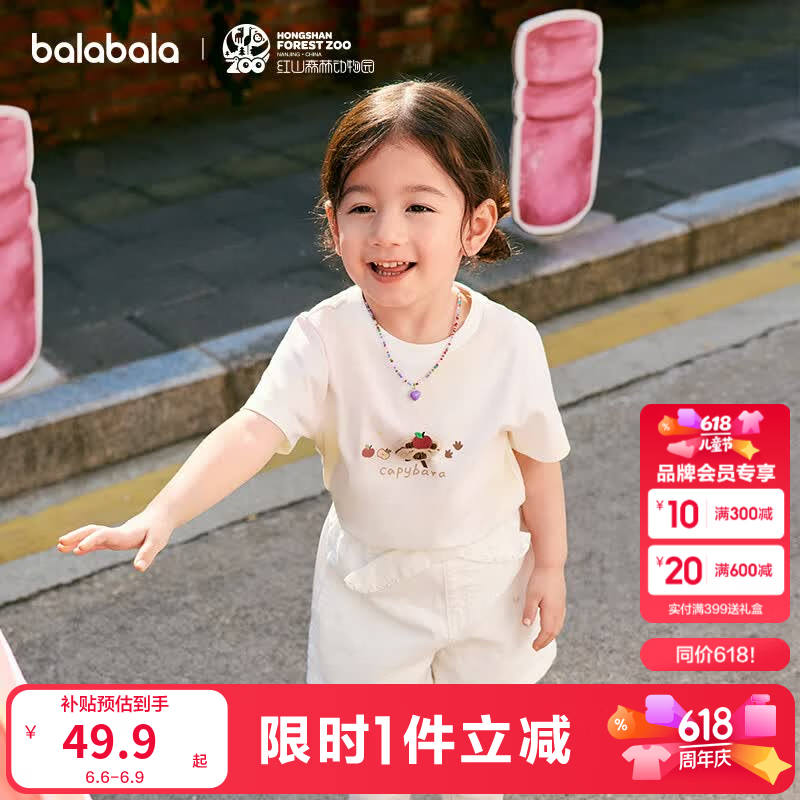 巴拉巴拉【红山森林动物园IP】童装儿童短袖T恤女童夏装新款凉感速干衣服 黄绿色调00334 120