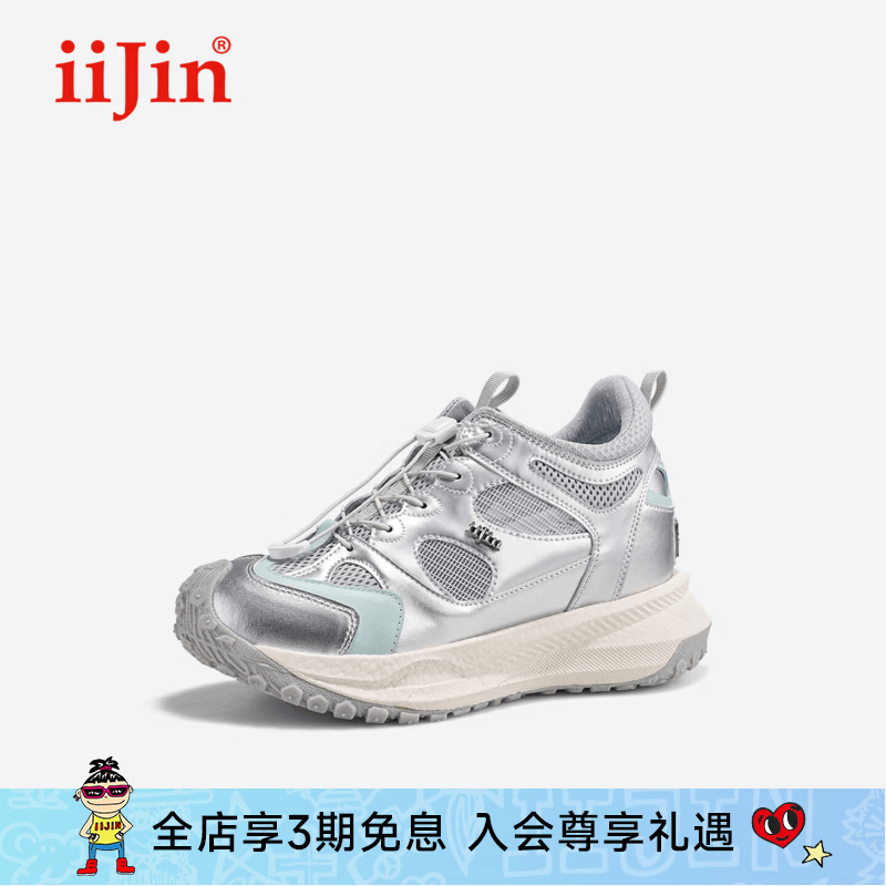 iiJin艾今2026夏新款9cm厚底内增高休闲鞋时尚抽绳软底透气老爹鞋女944IWA 银色 38