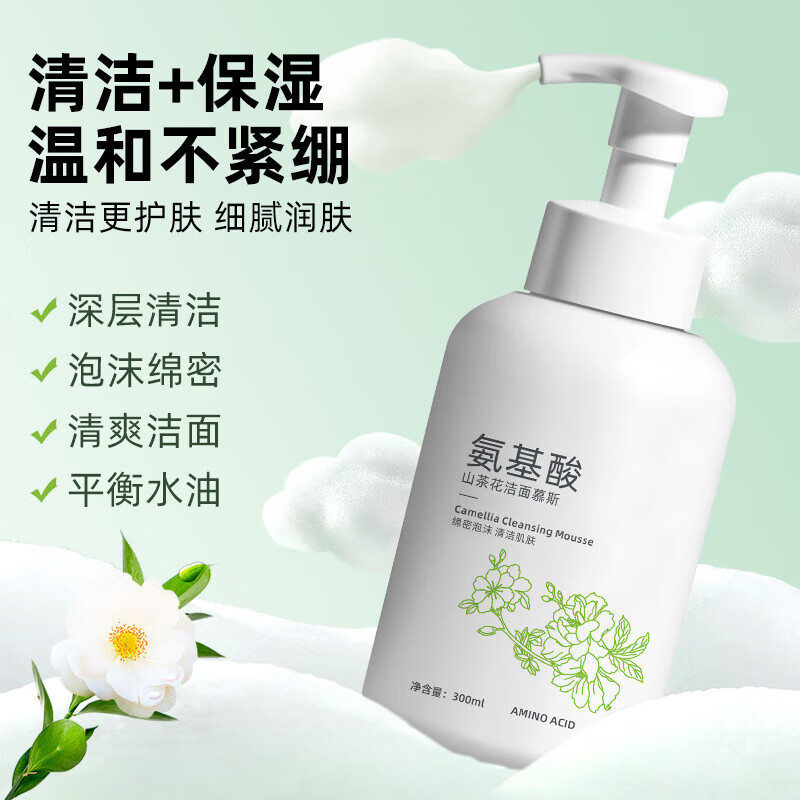 山茶花氨基酸洗面奶平衡水油补水保湿毛孔黄芪洁面慕斯 山茶花洁面慕斯528ml