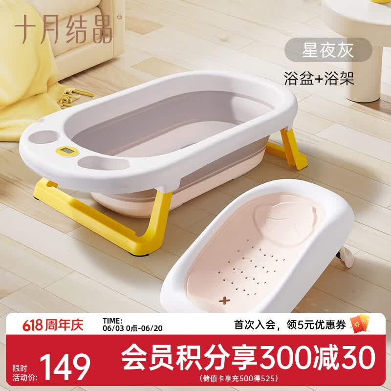 十月结晶婴儿洗澡盆家用可坐大号新生儿童用品沐浴桶折叠宝宝浴盆 星夜灰【双层加厚浴盆+浴架】