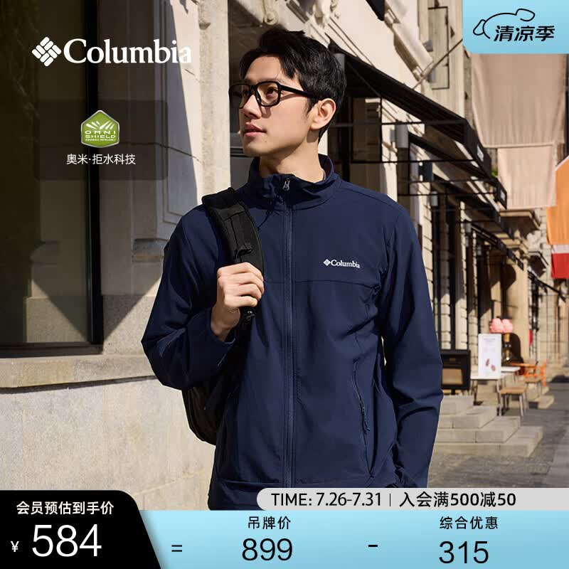 Columbia户外男子拒水运动软壳衣徒步旅行休闲外套WE5801 464 远山蓝 亚太修身版型 M (175/96A)