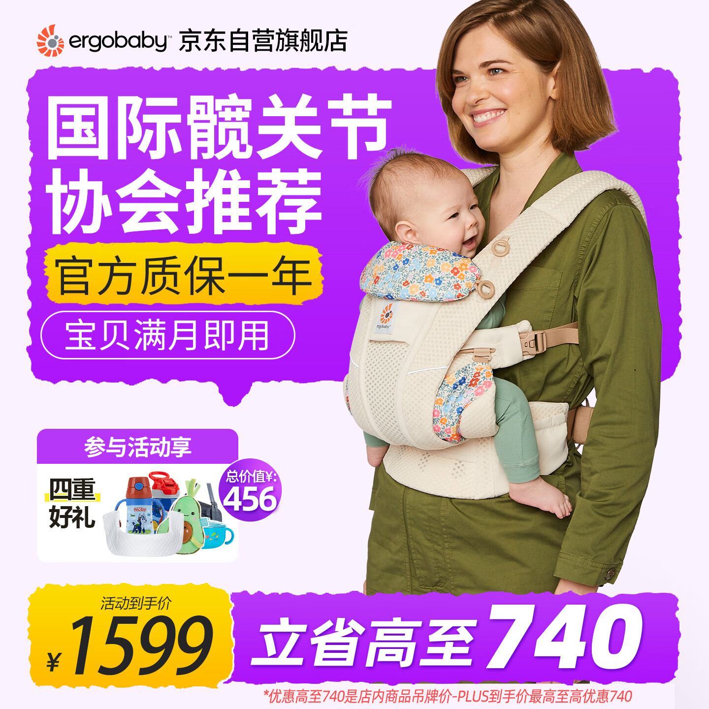 ERGObaby进口二狗婴儿背带夏季透气不闷热省力抱娃神器腰凳breeze野花米色
