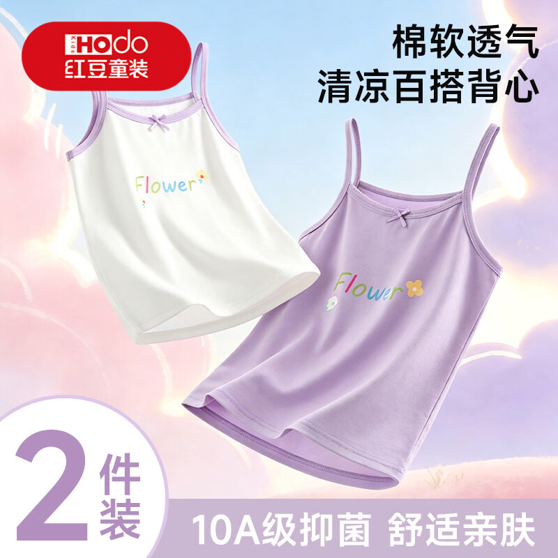 红豆女童背心夏季薄款纯棉打底内穿无袖上衣儿童卡通印花百搭护肚吊带