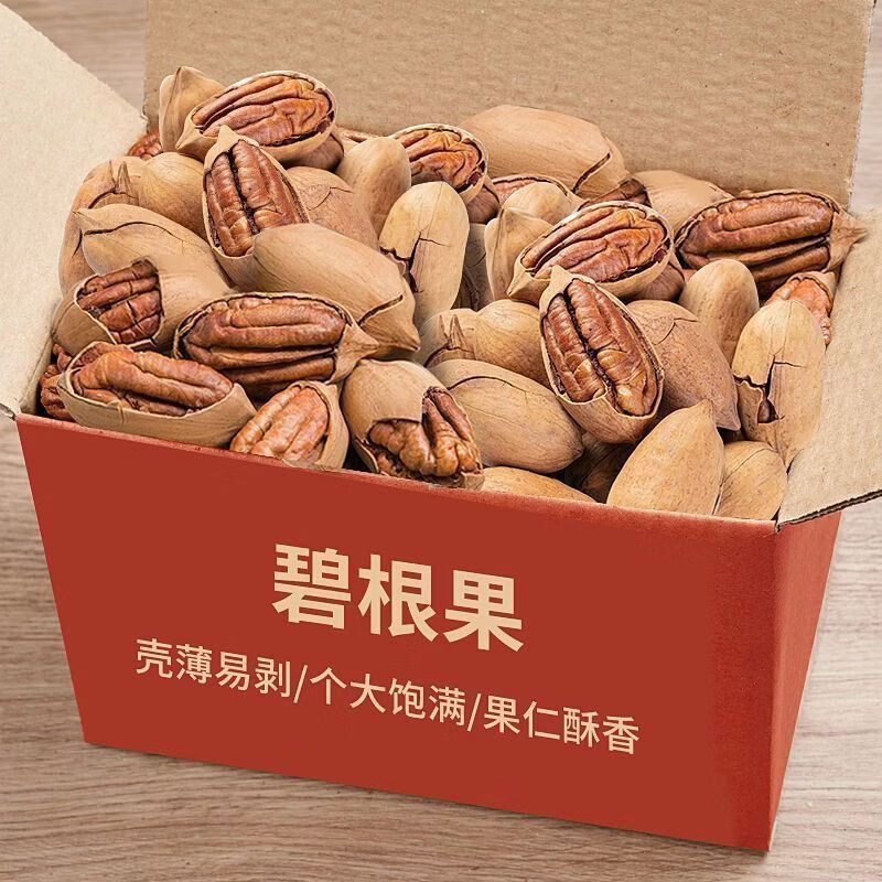 周皮皮臻选新货奶油奶香味碧根果薄壳易剥坚果新货零食炒货干果长寿果 245g 【掌柜】枣香味碧根果250g