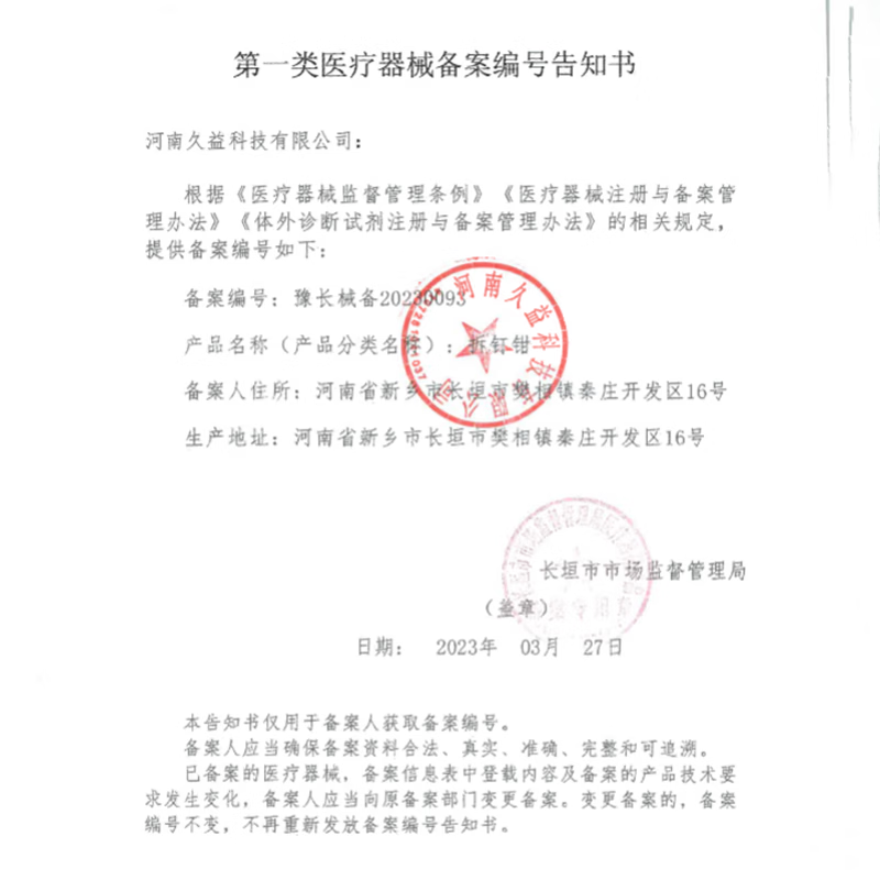 凌云鹤包皮取钉器钛钉拆钉器手术缝合后专用起钉器吻合器拔钉器 包皮拆钉器【一只】-包皮专用 【灭菌包装 安全使用】