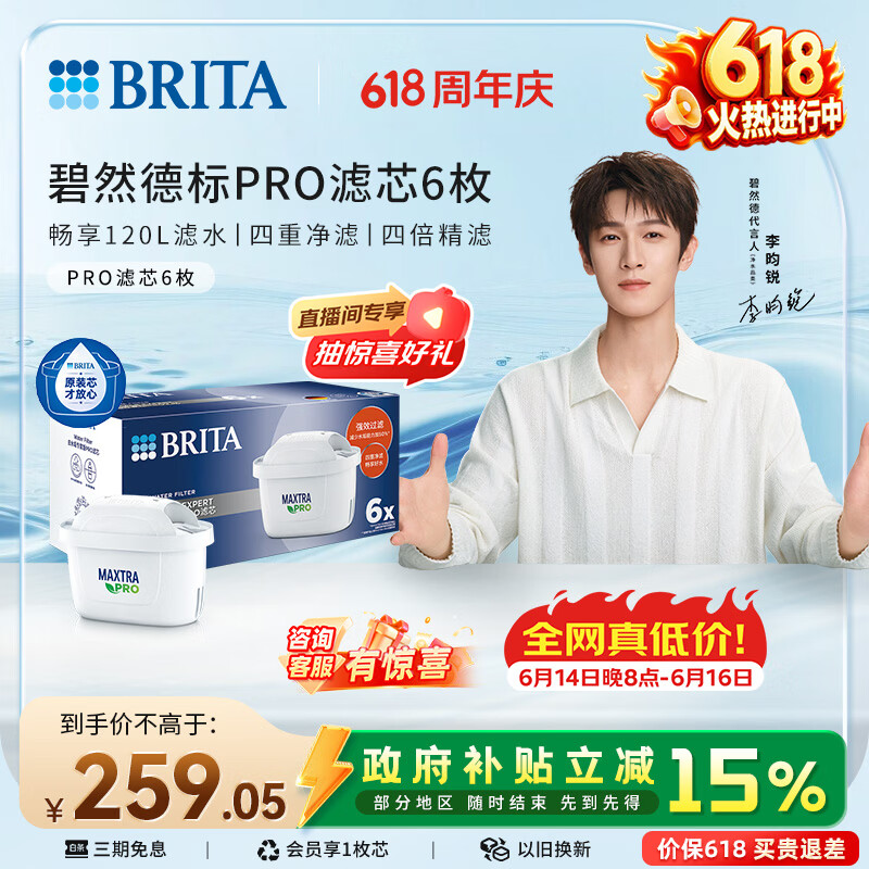 碧然德自营净水器 510.83元，碧然德自营净水器 0.7元 - 86线报