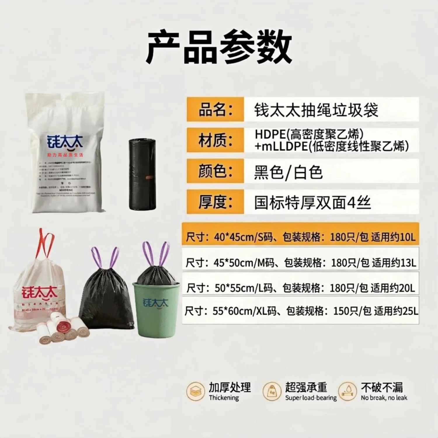 钱太太抽绳垃圾袋加厚4丝家用厨房客厅清洁专用 180只 S码40*45cm加厚4丝抽绳量大超划算