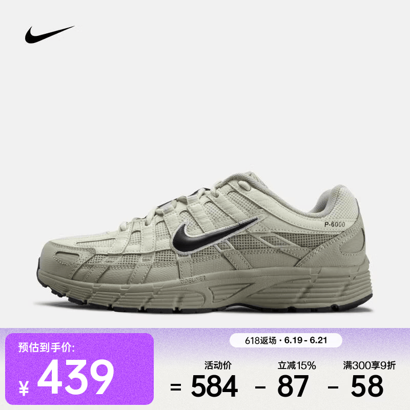 耐克（NIKE）26年夏季新款P-6000男子轻盈缓震透气运动鞋 IH8042-100 42