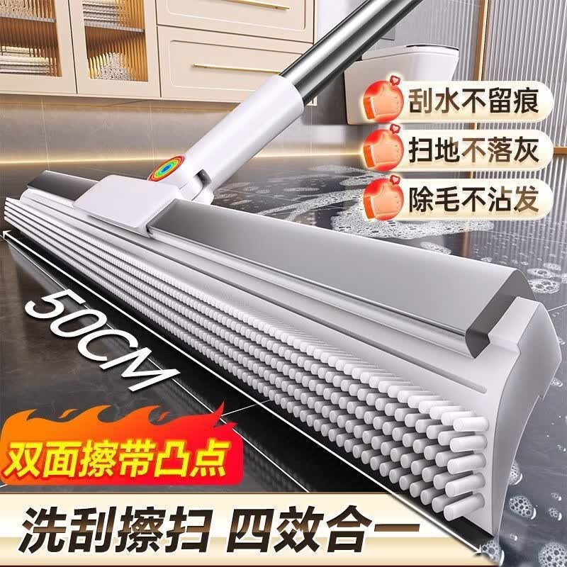 多功能魔术扫把刮水器刮地扫水干湿两用擦玻璃除尘卫生间 1个 【镇店之宝】升级加厚款50cm（双面擦带凸点）