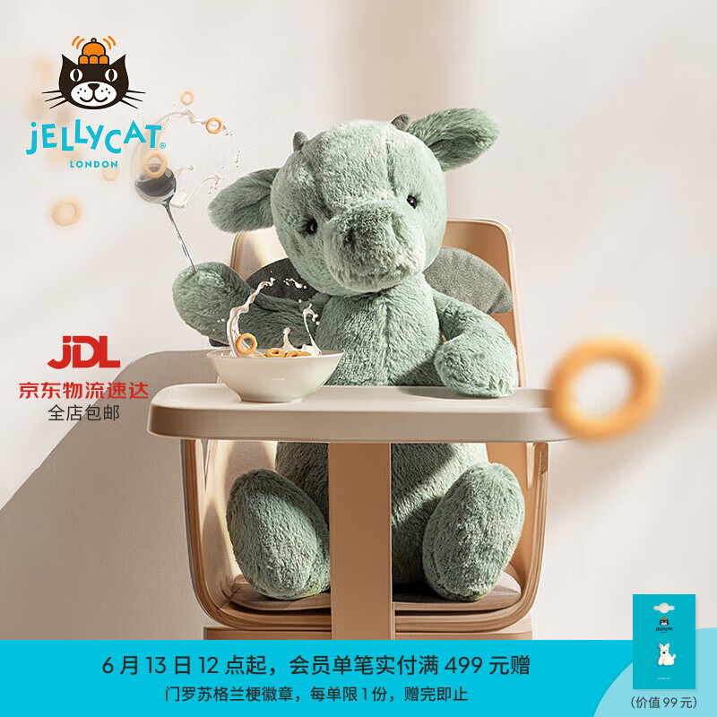 Jellycat害羞龙柔软动物毛绒玩偶安抚公仔娃娃送礼生日礼物 害羞龙 Small