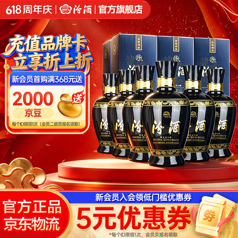 汾酒蓝汾 清香型白酒 聚会宴请白酒 马年送礼 端午送礼 53度 475mL 6瓶 整箱装（仿蓝瓷）