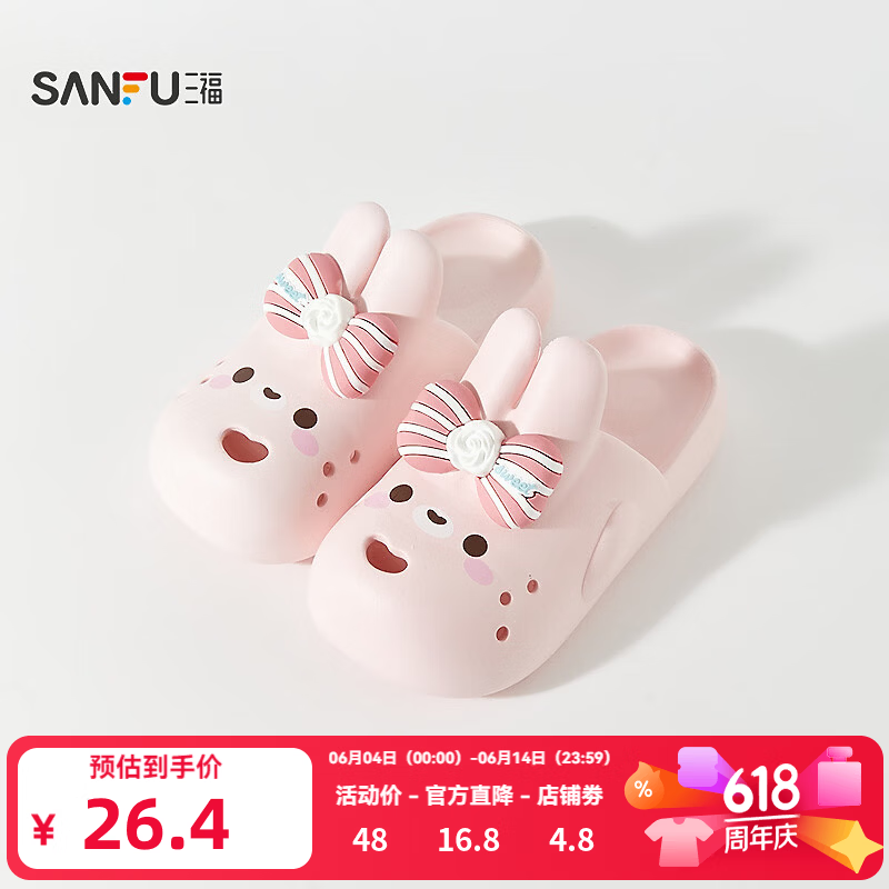 三福趣味蝴蝶结洞洞鞋 19.2元 - 86线报