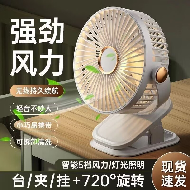 靠森四合一多功能风扇 9.9元，靠森无痕防滑衣架20支 12.9元 - 86线报