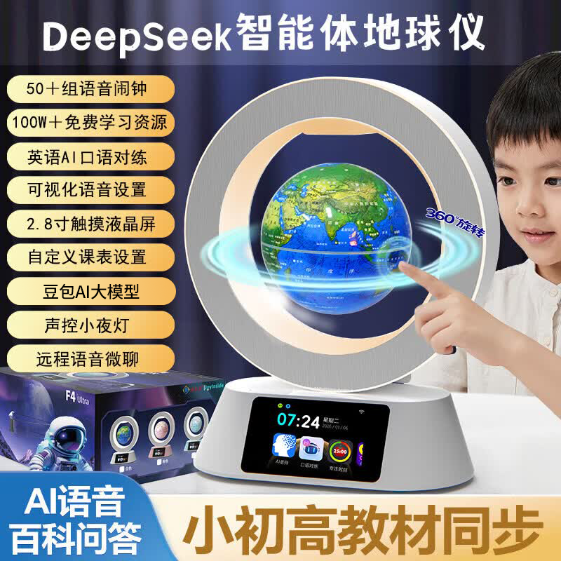 米小舒磁悬浮地球仪儿童玩具7-14岁男孩女孩初中生日礼物学生智能学习机