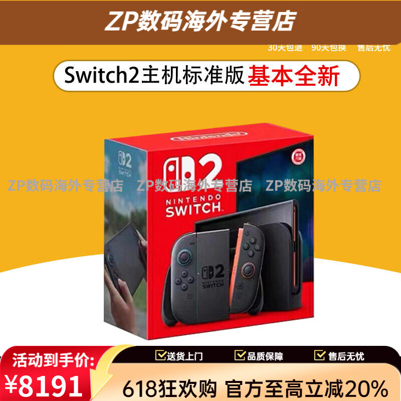 任天堂（Nintendo）现货 任天堂Switch2代新款主机OLEDNS2马车同捆 日港版家用游戏机 准新switch2标准版多语言   单机标配  港版