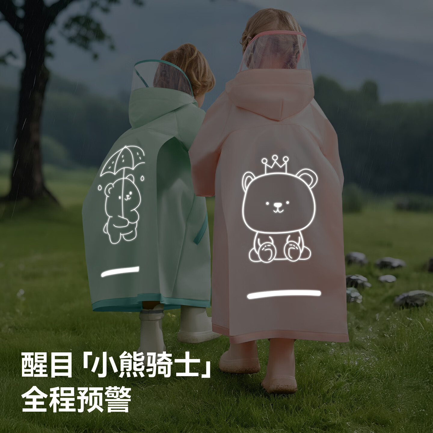 贝肽斯儿童雨衣男女童幼儿园宝宝小学生上学专用加厚雨披带书包位 霞谷粉 M码(建议身高105cm-115cm)