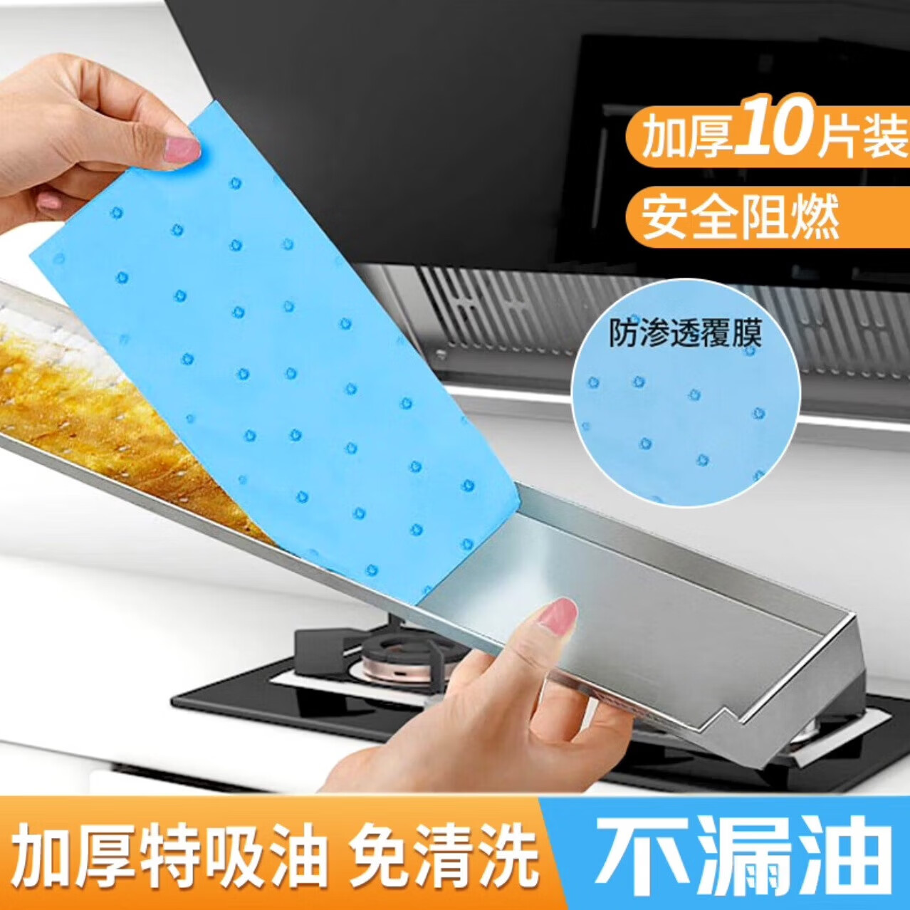 【工厂直销】油烟机顶部防油垫厨房吸油棉防油垫防油贴纸防尘家用 吸油棉 【五张】