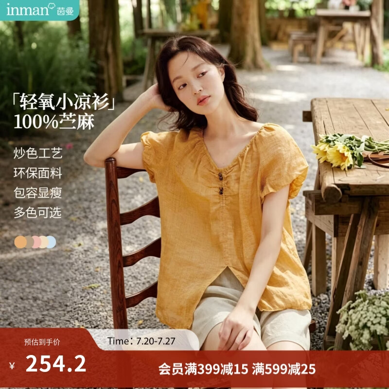 茵曼（INMAN）【100%苎麻】宽松灯笼袖衬衫女2026夏季女装新款清麻炒色短袖上衣 浅橙色 -18424248H XL