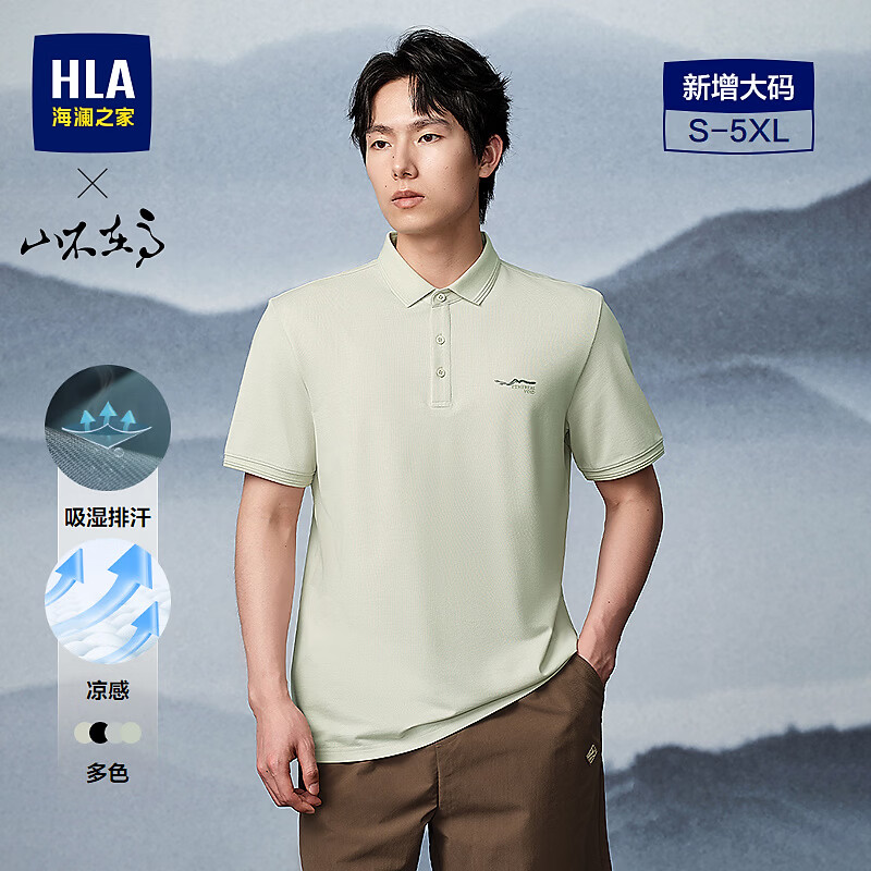 海澜之家POLO衫 64元 - 86线报