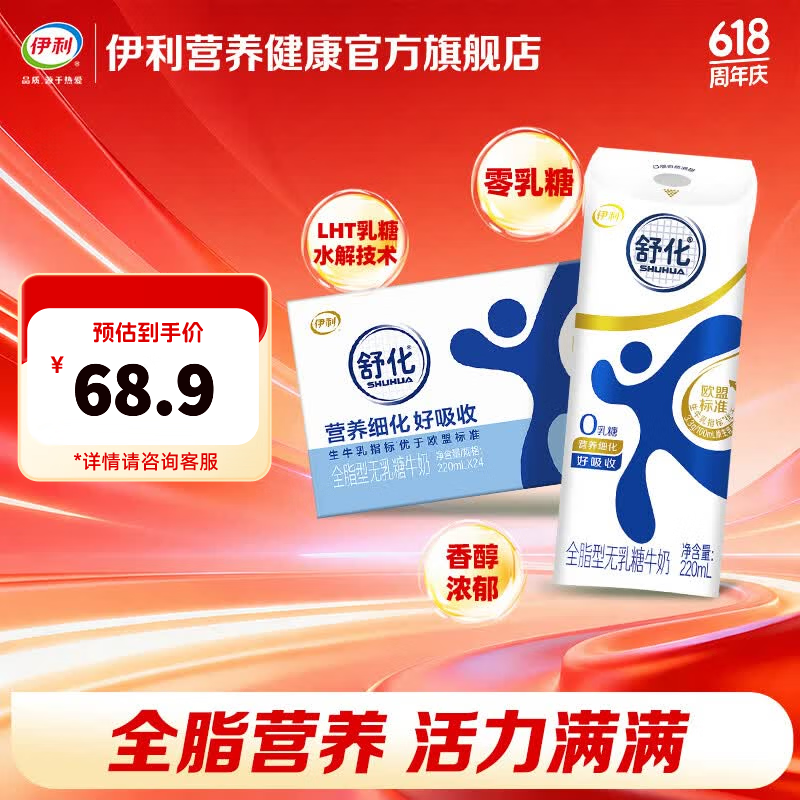 全脂型牛奶220ml*24盒 低脂型牛奶220ml*24盒 - 美泡泡