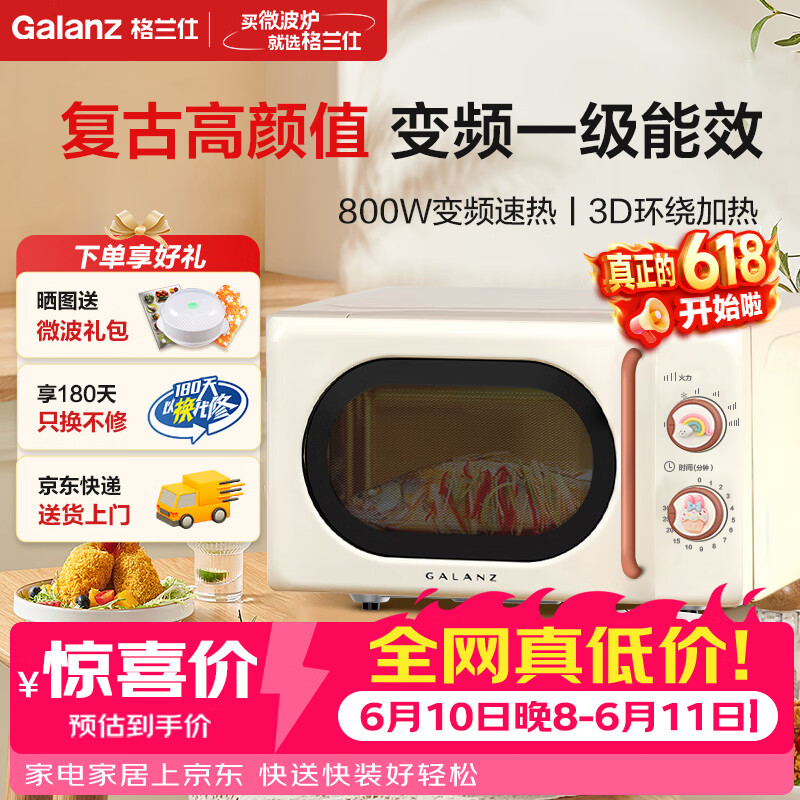 格兰仕家用微波炉复古奶油风高颜值20L多功能一体机变频一级能效转盘易清洁速热杀菌旋钮式小型GPV20-KJ1