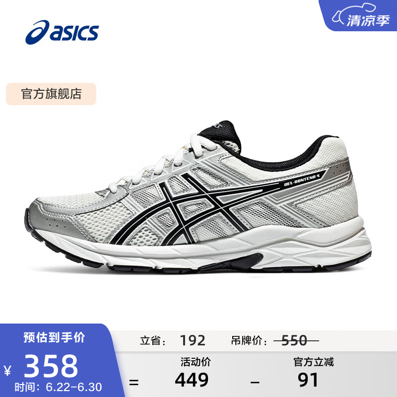 亚瑟士ASICS女鞋舒适透气跑步鞋缓震回弹跑鞋运动鞋 GEL-CONTEND 4 白色/银色 38