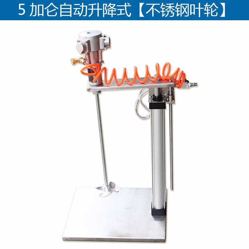 普雷西5加仑气动搅拌机油漆涂料升降式搅拌器手提5加仑油漆搅拌机5
