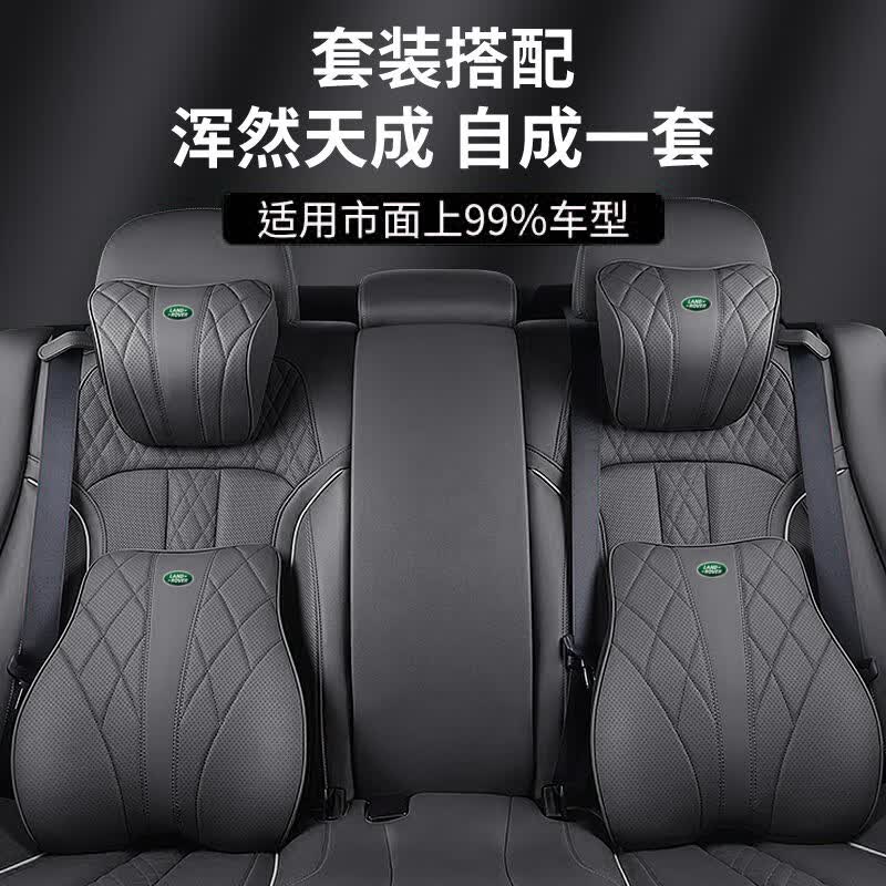 启忆梦适用路虎发现运动版揽胜极光PHEV汽车头枕腰靠垫车载护颈枕背靠枕 爱玛橙 全皮菱格纹款【头枕1个+腰靠1个】