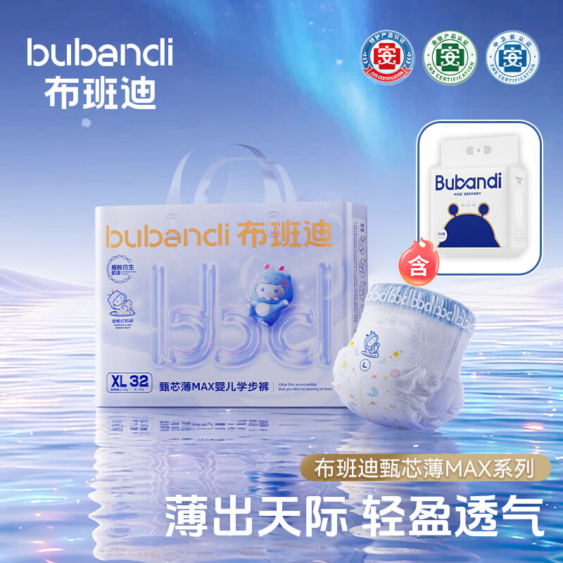 布班迪甄芯薄MAX新款纸尿裤新生儿通用婴儿尿不湿亲肤棉柔巾 纸尿裤XL码38片【含绵柔巾1提】