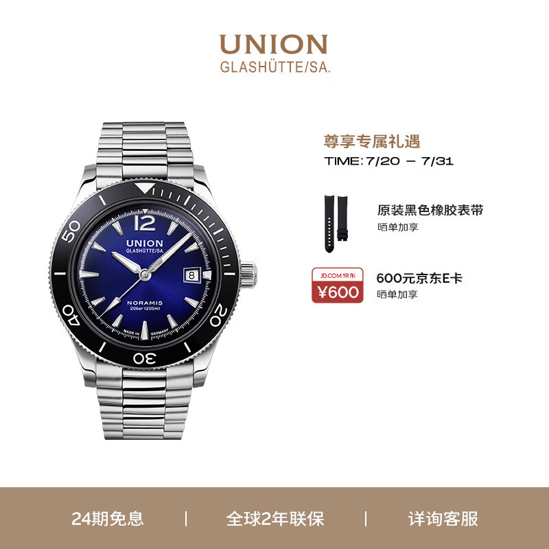 宇联（UNION GLASHUTTE SA）格拉苏蒂德国诺拉敏斯系列机械日历运动腕表D012.907.11.047.02