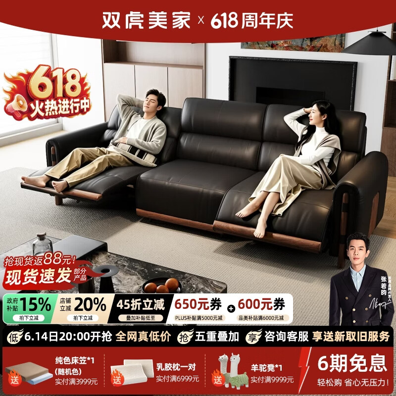 双虎 追梦电动沙发智能真皮功能北美黑胡桃客厅零靠墙中古风沙发589FS 双电动位功能款 3.65m【胡桃木-半青皮】