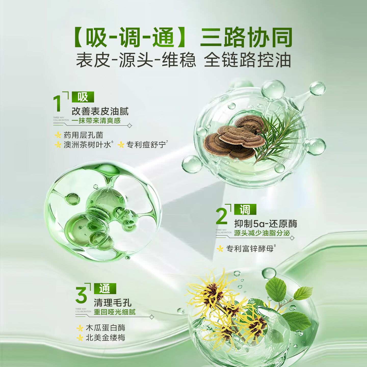 孔凤春马齿苋控油湿敷水舒缓护肤爽肤水男女学生补水保湿大容量400ml