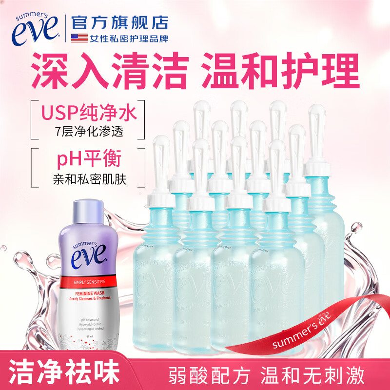 夏依【原装进口】eve醋水冲洗液弱酸深度清洁止痒私处护理液清洗液 醋水冲洗液133ml*12支+敏感肌59ml