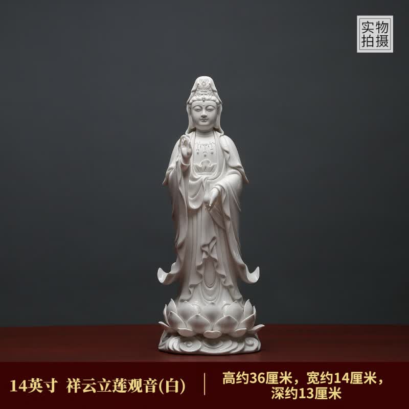 陶瓷观音菩萨佛像供奉摆件家居装饰白瓷工艺品客厅桌面摆设 14英寸 祥云立莲观音白瓷(高约36，宽约17，深