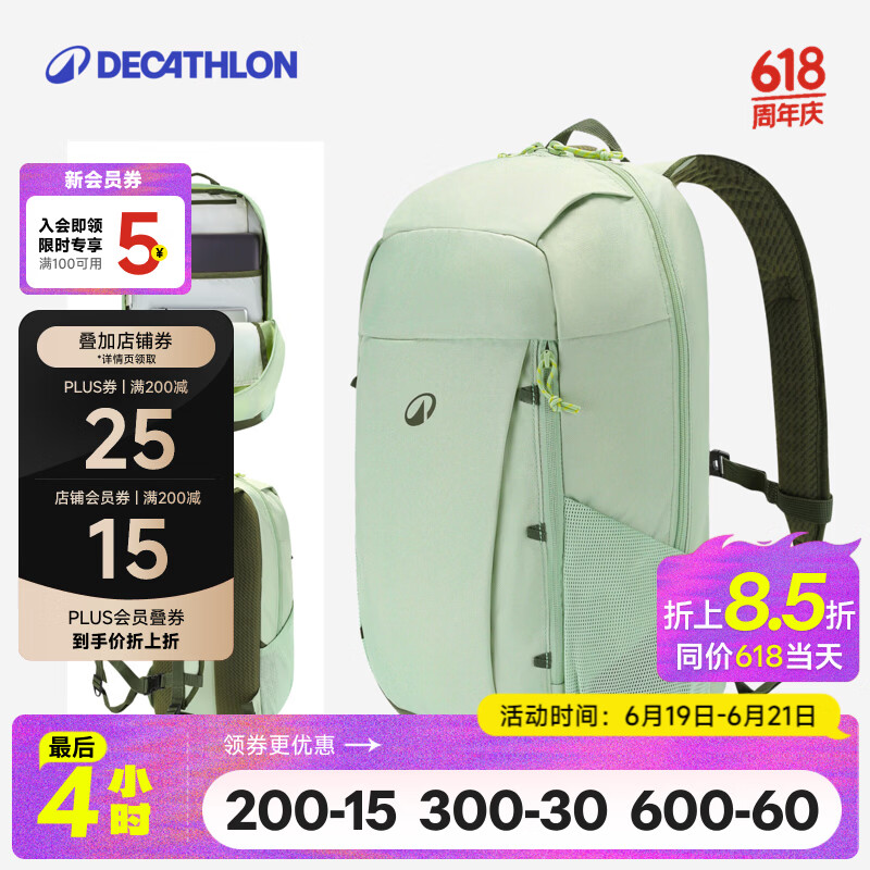 迪卡侬（DECATHLON）户外背包双肩男女书包登山轻便休闲旅行运动包 绿色-20L