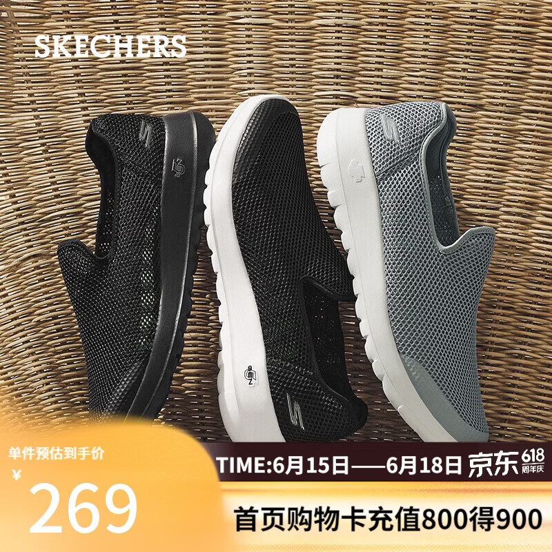 斯凯奇（Skechers）父亲节礼物男款夏季网面透气休闲运动鞋健步鞋懒人一脚蹬
