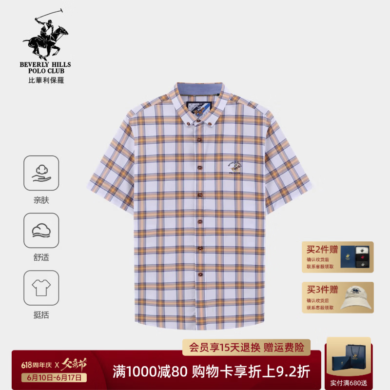 比华利保罗【透气挺括】2026春夏新款男士短袖格纹衬衫高端休闲纽扣领衬衣 20浅橙 XL