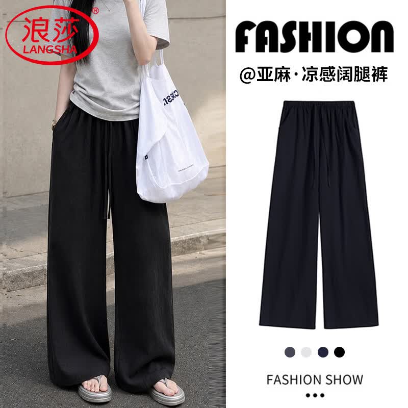 浪莎亚麻阔腿裤女夏季薄款垂感慵懒松弛感2026新款显瘦防晒休闲直筒裤 黑色 【凉感亚麻】 XL 【适合121-135斤】