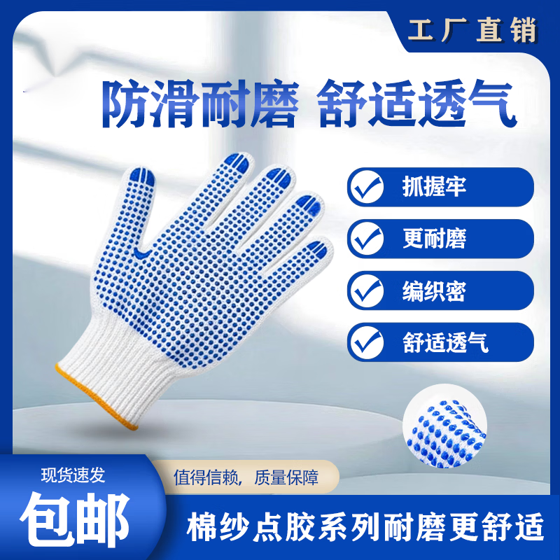 麦动劳保丁腈手套耐磨男士工地耐用干活尼龙防滑工作棉纱点胶白手套 丁腈劳保手套 100双备货套装