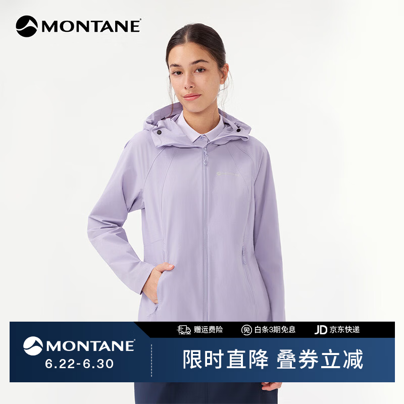MONTANE盟泰恩【朱一龙同款】Cima Lite轻量耐磨软壳衣男女 弹力透气外套 【女】藤萝紫（连帽） M