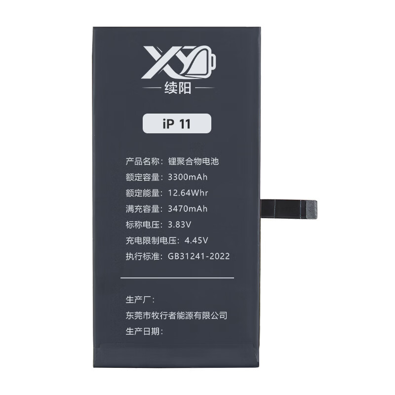 续阳【3C认证丨当日达丨次日达】进口IC苹果手机电池13/14/12大容量 iPhone13/12/14Pro Max系列电池 适用:苹果14ProMAX【高容旗舰4790mAh 【自主安装】赠拆机工具+防水胶+安装视频