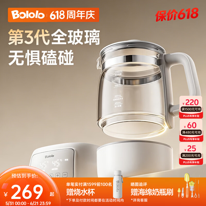波咯咯（bololo）全玻璃恒温水壶恒温壶婴儿冲奶母婴专用烧水多功能泡奶养生热水壶 【第3代】一体全玻璃/0胶水/全包裹防磕碰 1.3L