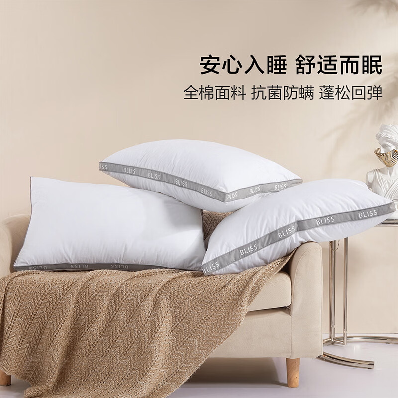 百丽丝水星家纺旗下 枕头全棉面料抗菌防螨快速回弹柔软枕芯【专享】 洛熙全棉抗菌防螨立体对枕 一对