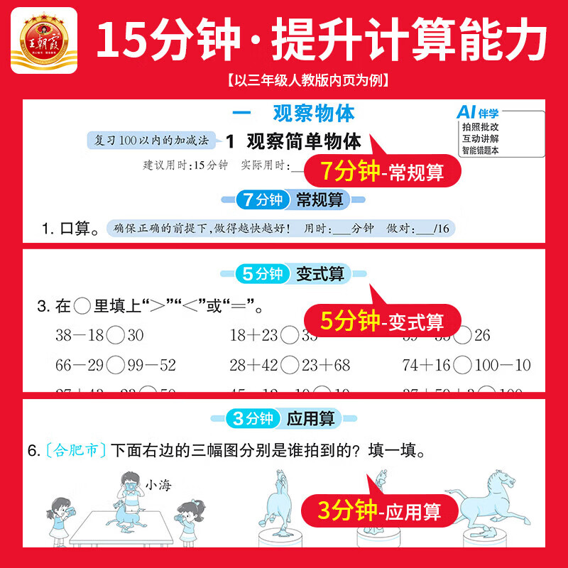 王朝霞活页默写计算2026秋季小学1-6年级上册语文数学英语专项练习一二三四五六年级上下册人教版字词句基础练同步训练册默写本短语句子积累计算默写能手小达人 六年级上册 套装更划算!【语数2本】活页默写
