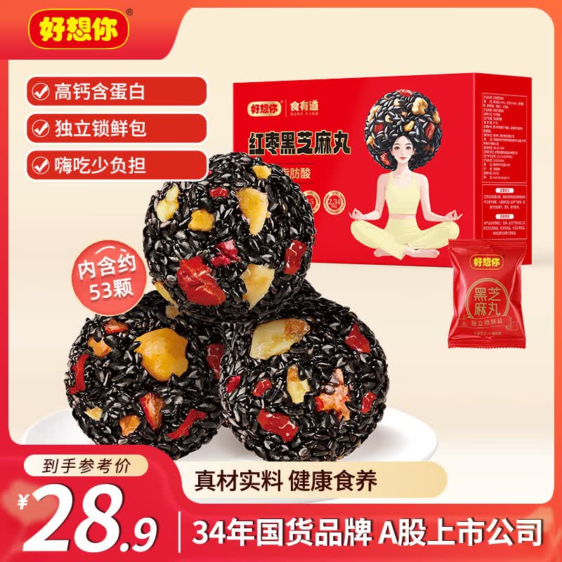 好想你红枣黑芝麻丸480g 养生丸孕妇零食熬夜零食中式核桃坚果