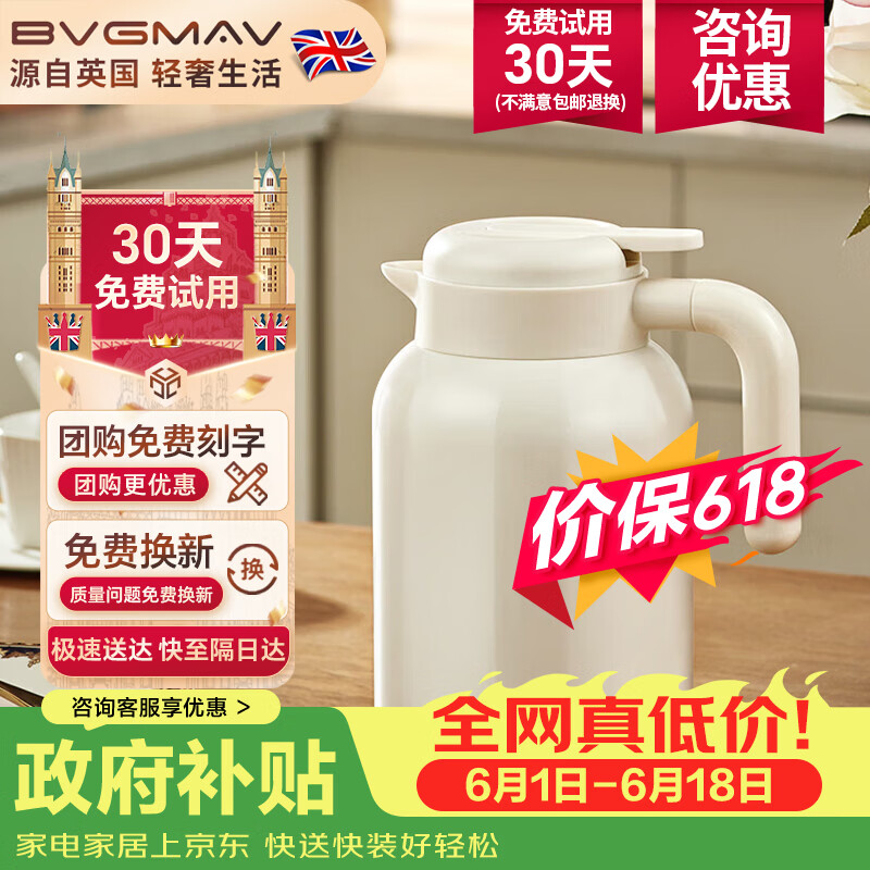 宝威玛（BVGMAV）保温壶 保温水壶英国实用大容量 316L不锈钢家用泡茶暖水壶高档 【销量王】雅士白2L